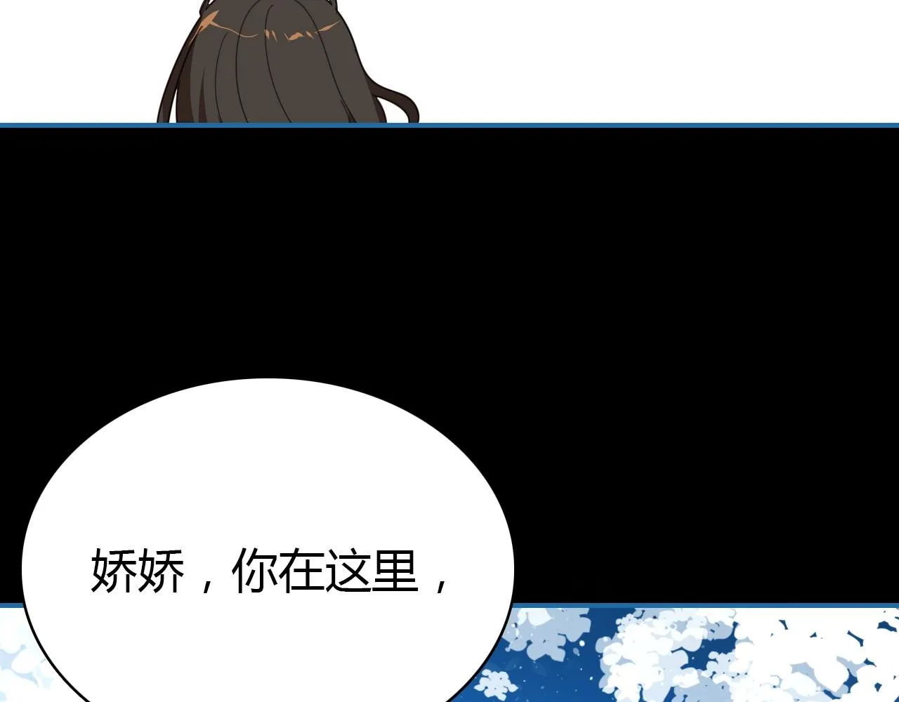 第54话 识海中寻你 第11页