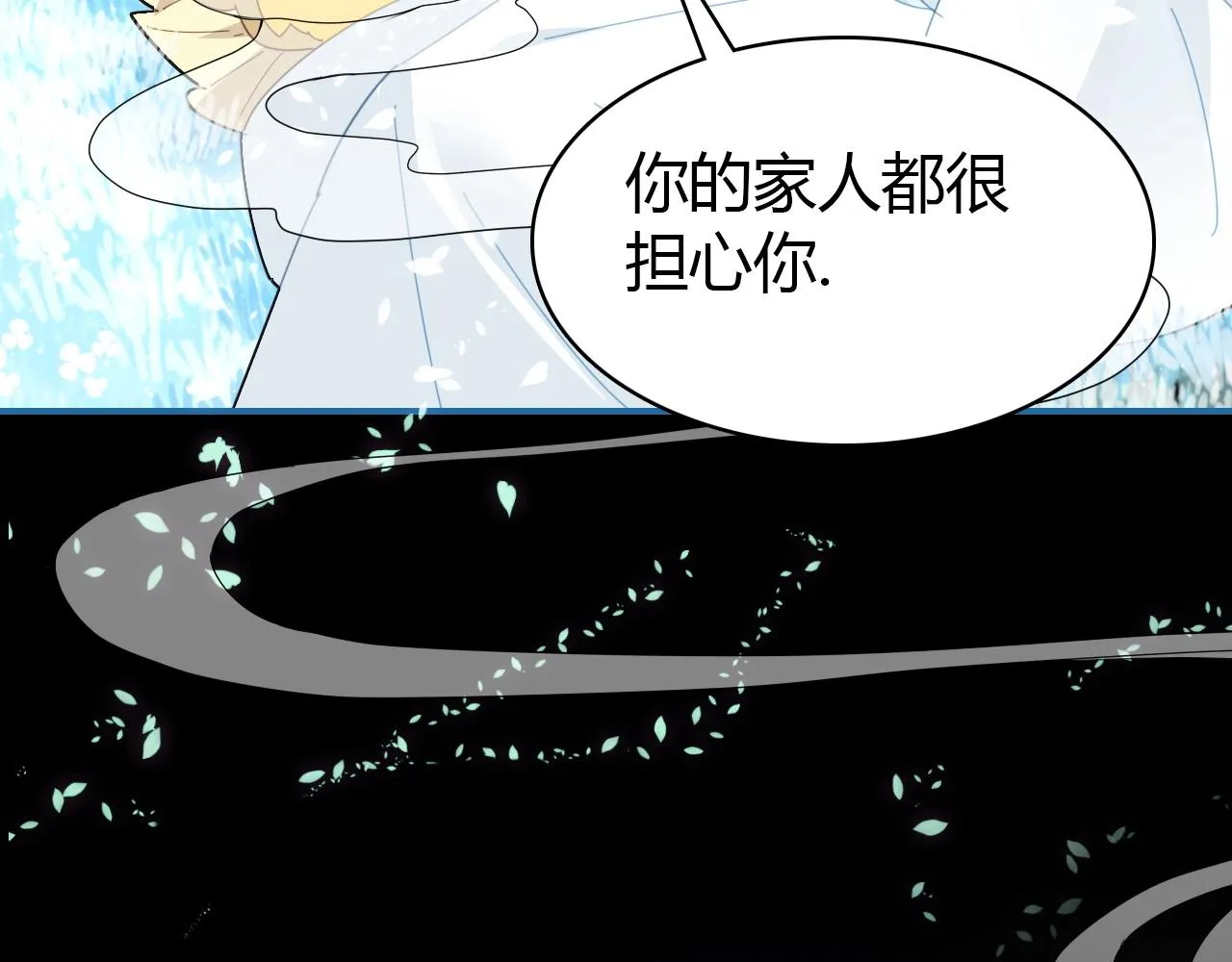 第54话 识海中寻你 第13页