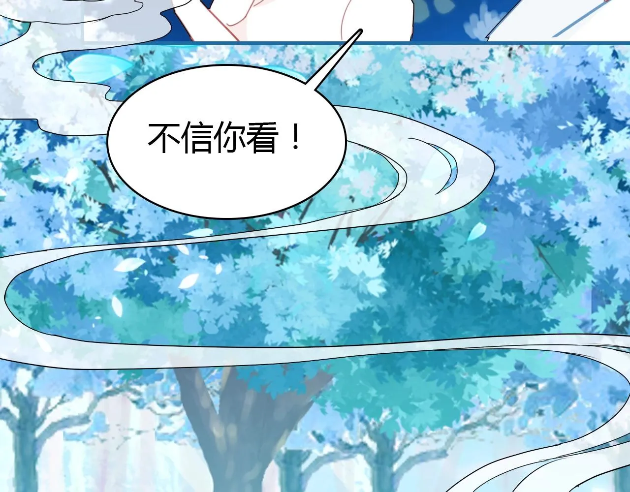 第54话 识海中寻你 第105页
