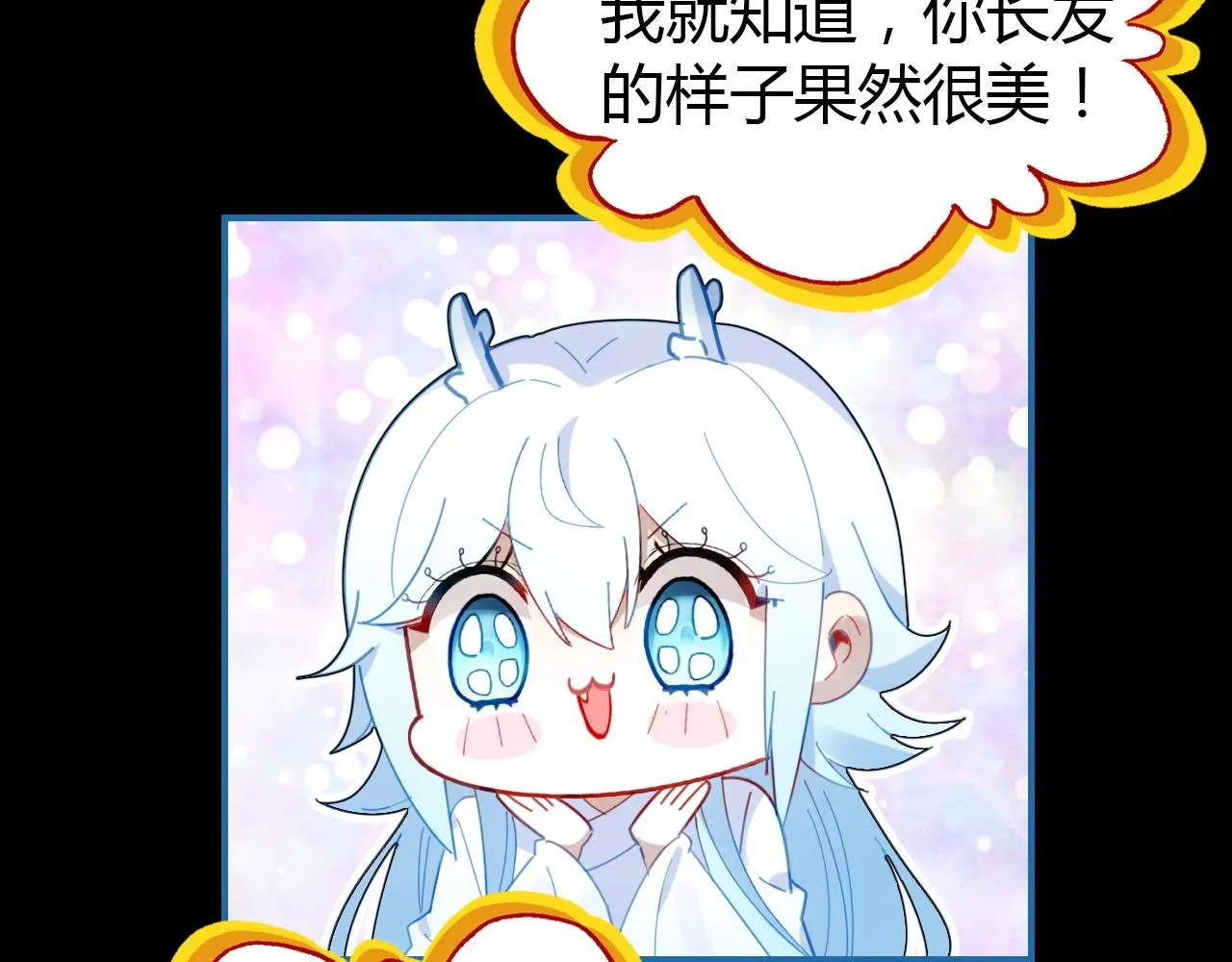 第54话 识海中寻你 第111页