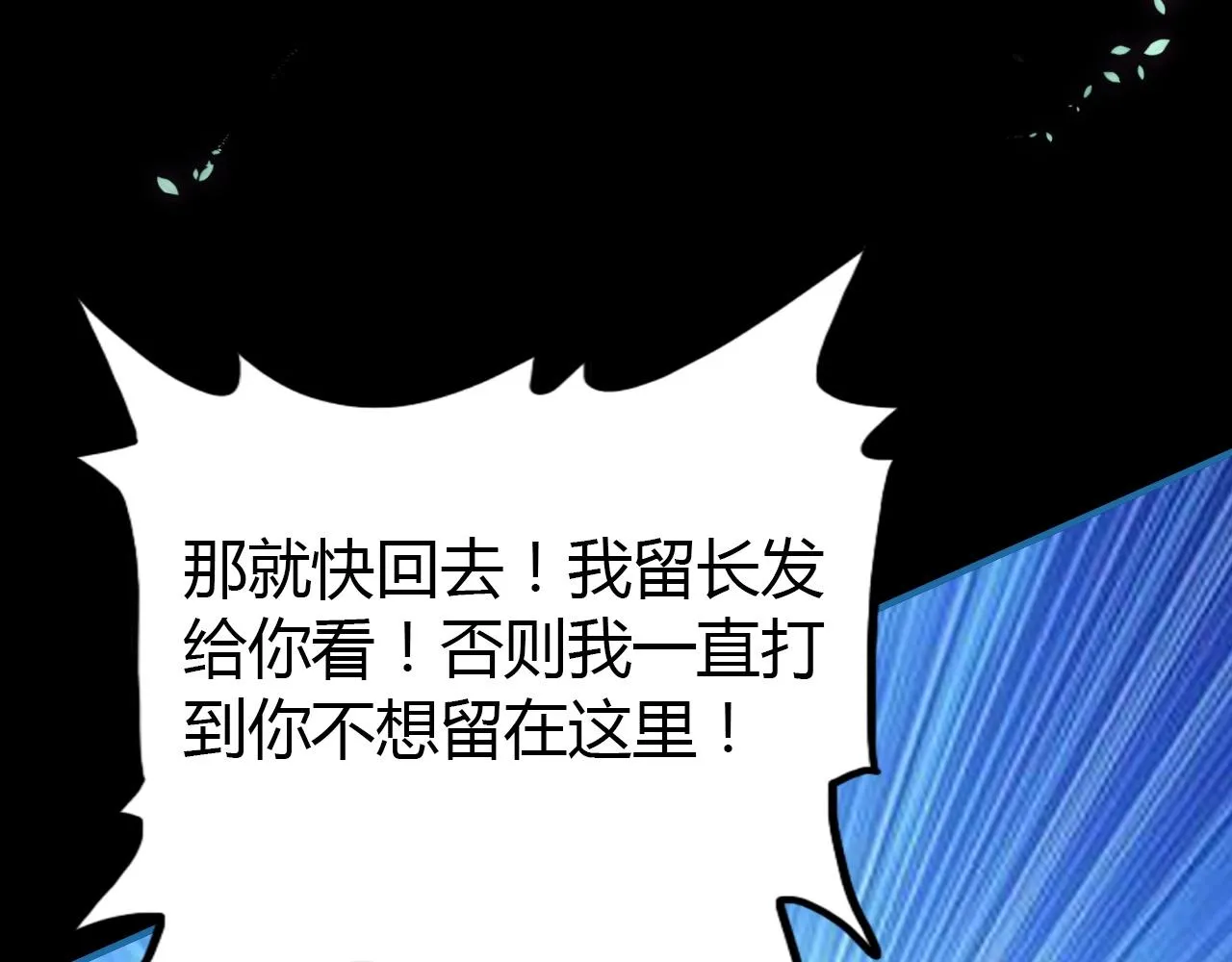 第54话 识海中寻你 第120页