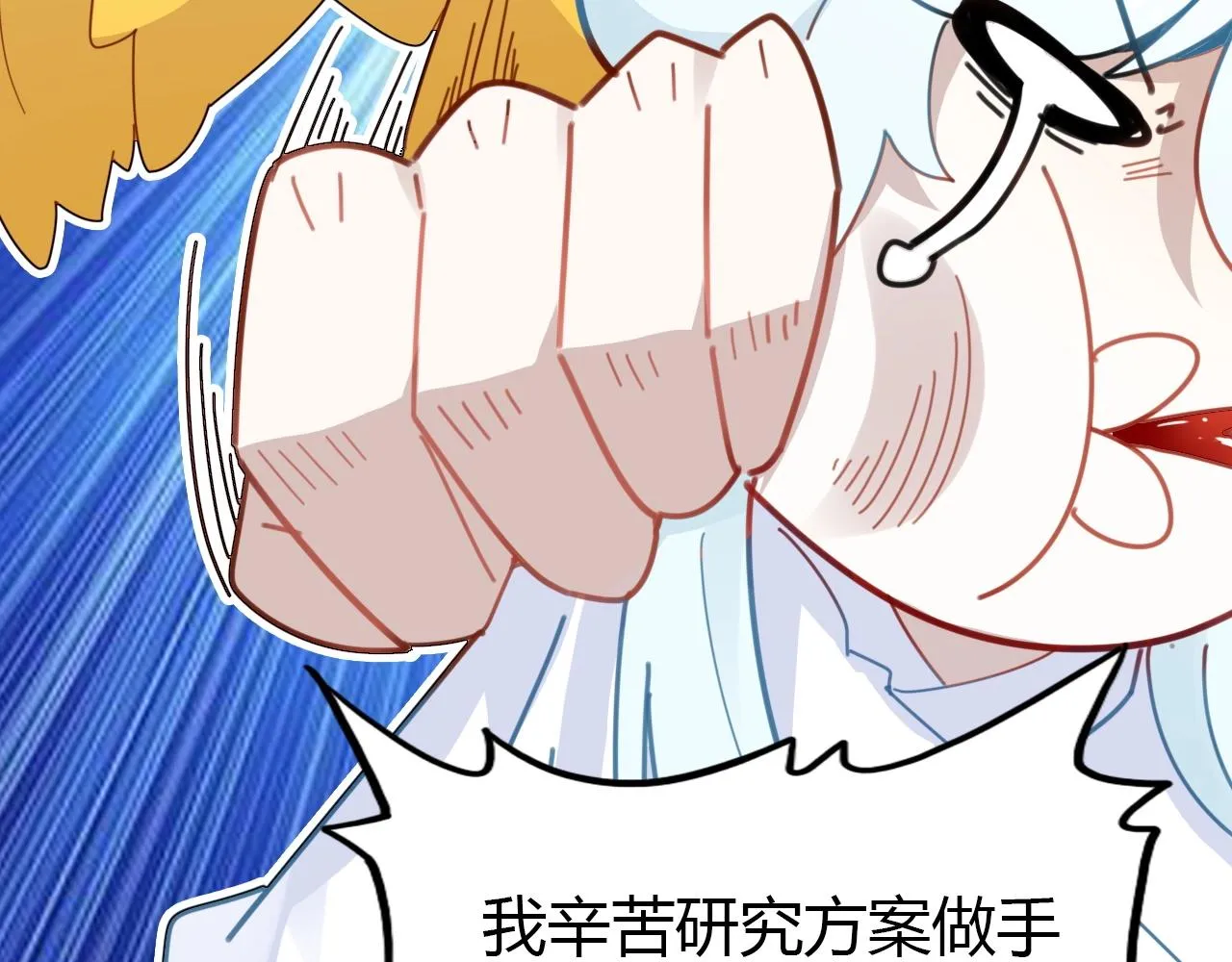 第54话 识海中寻你 第122页