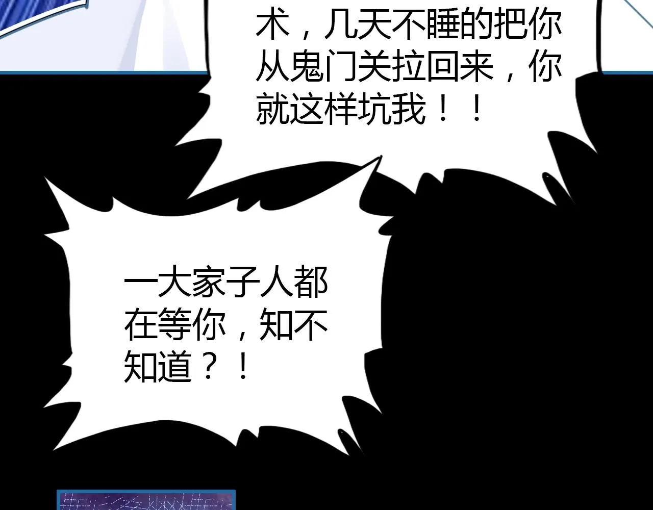 第54话 识海中寻你 第123页