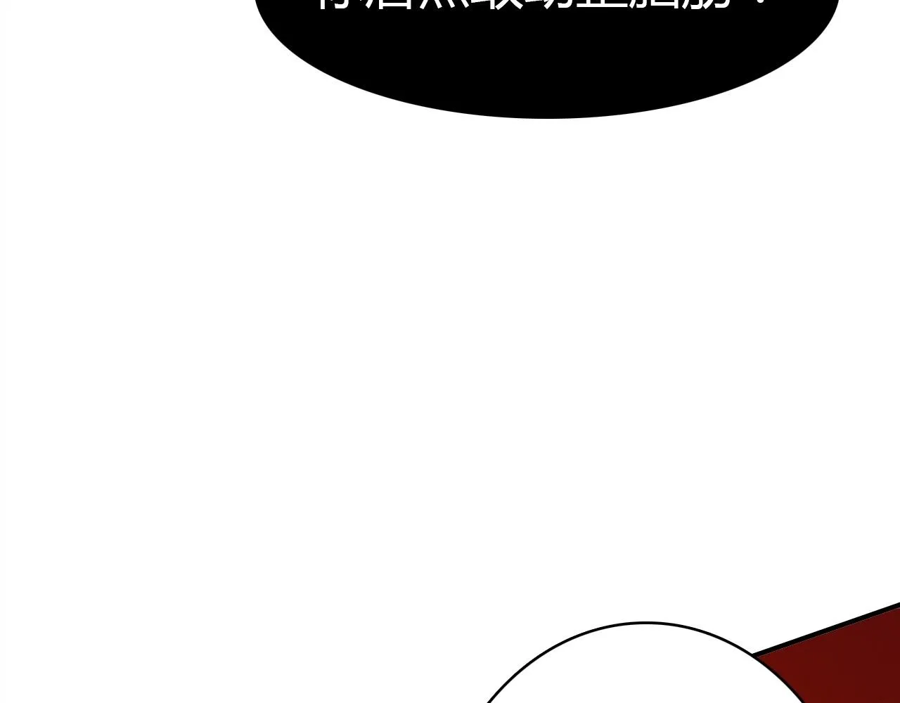 第53话 如何唤醒他 第12页