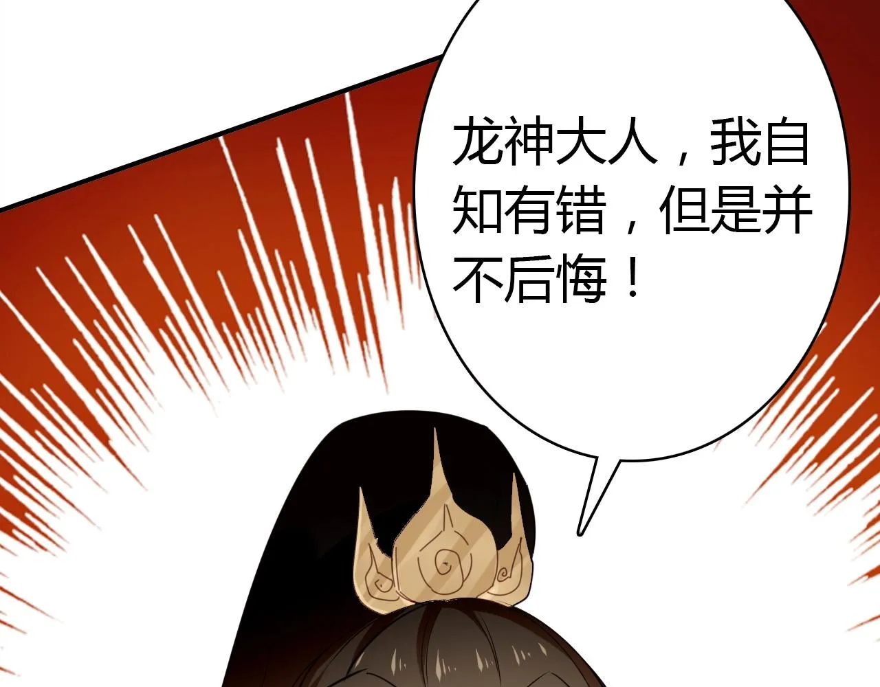 第53话 如何唤醒他 第13页