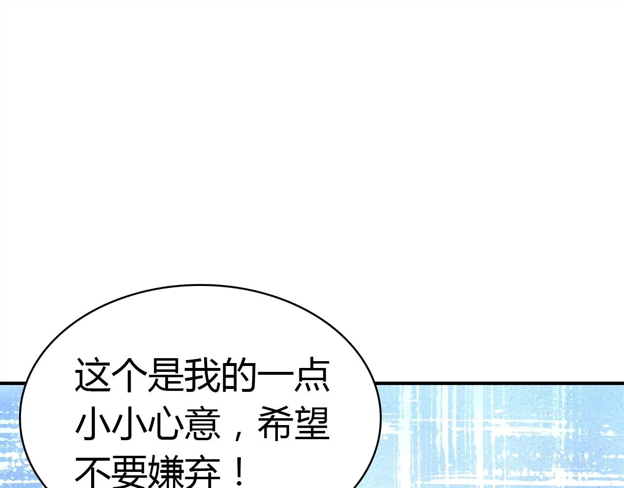 第53话 如何唤醒他 第18页