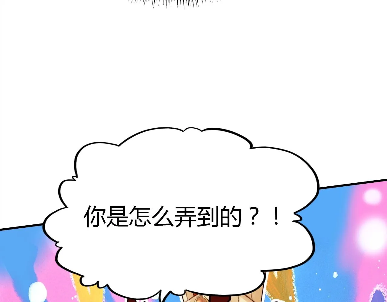 第53话 如何唤醒他 第21页