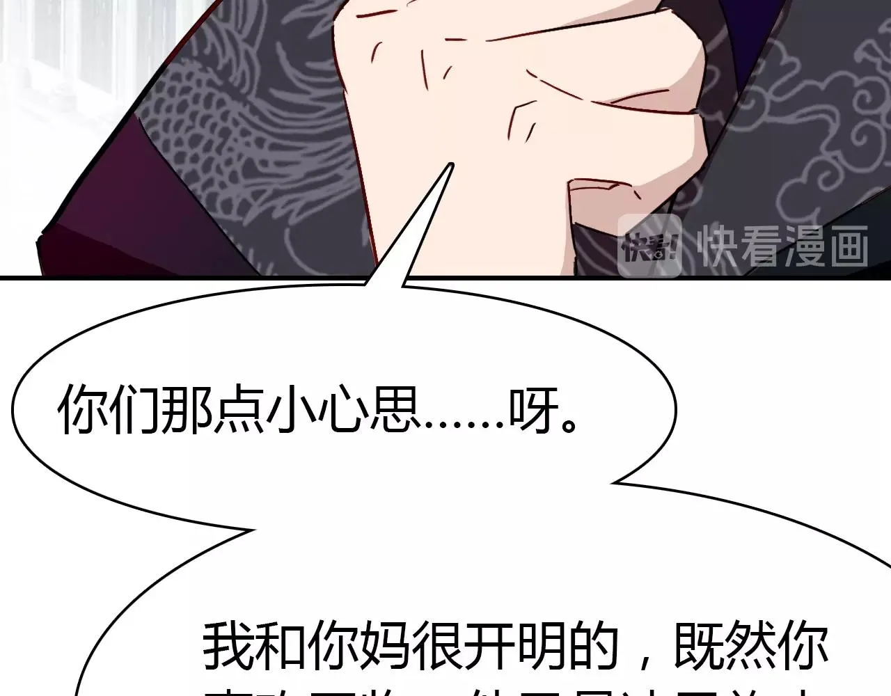 第53话 如何唤醒他 第26页