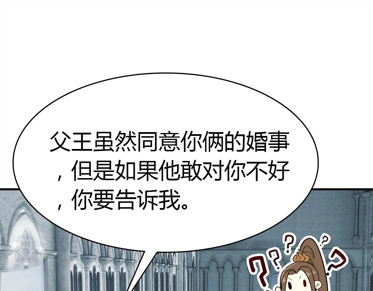 第53话 如何唤醒他 第31页