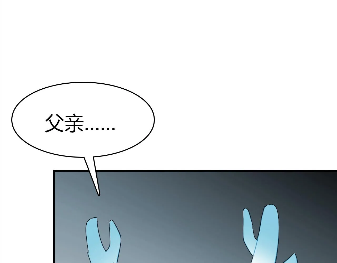 第53话 如何唤醒他 第34页
