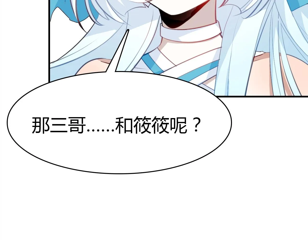 第53话 如何唤醒他 第36页