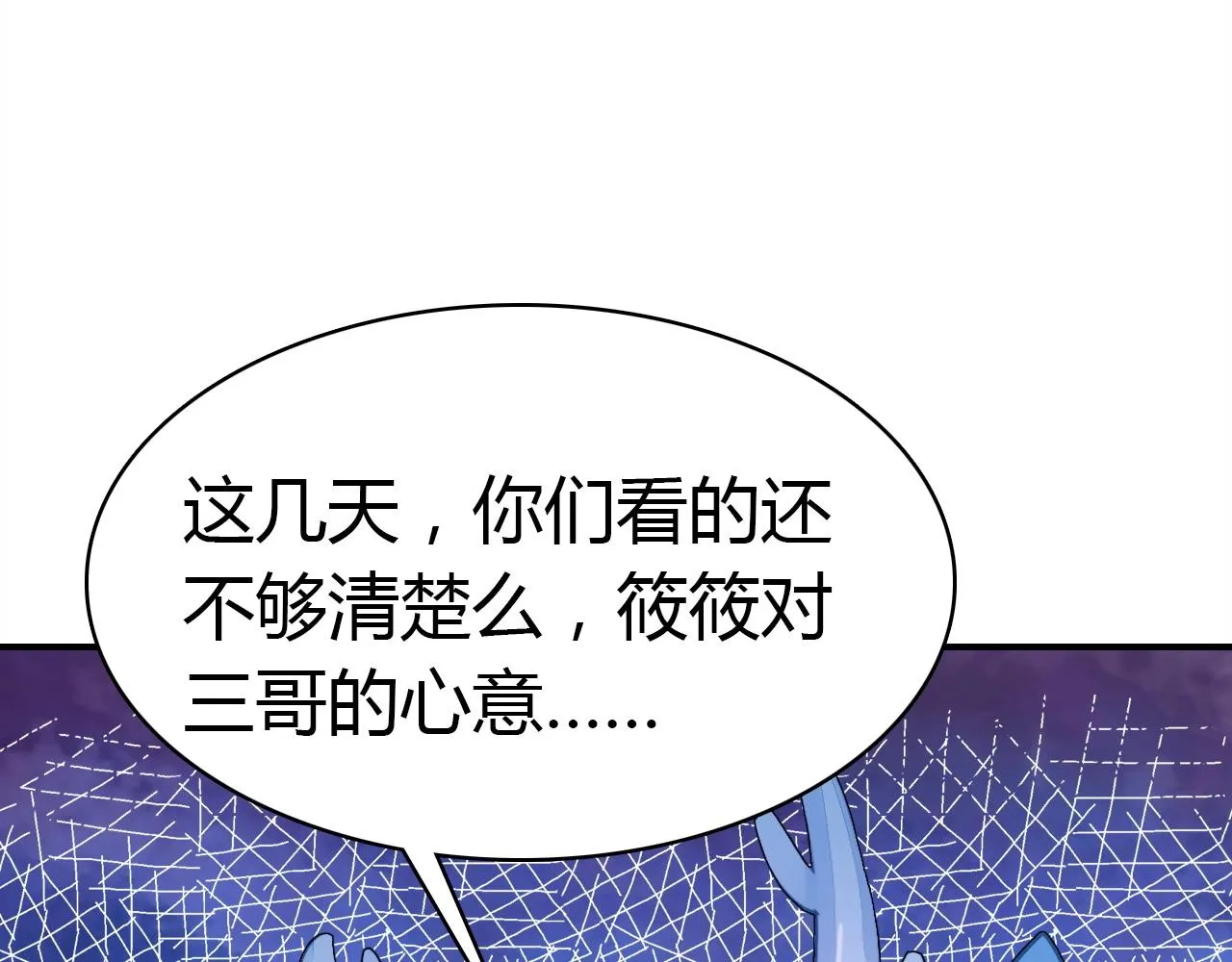 第53话 如何唤醒他 第40页
