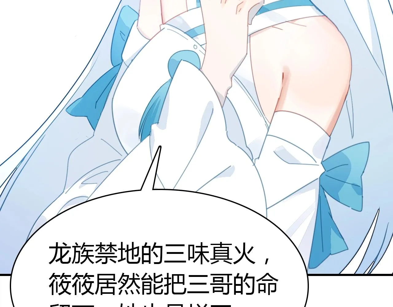第53话 如何唤醒他 第42页