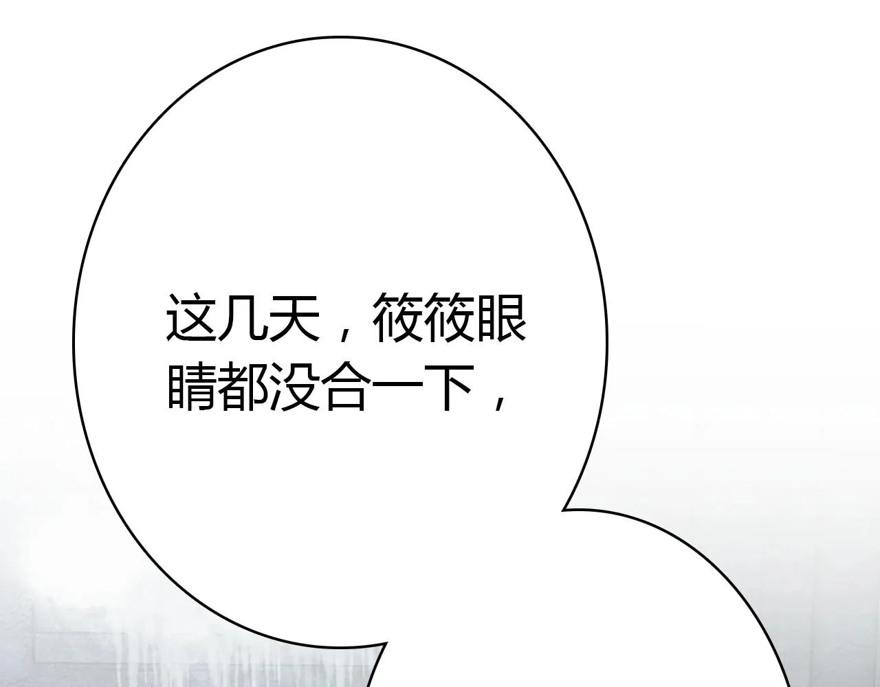 第53话 如何唤醒他 第46页