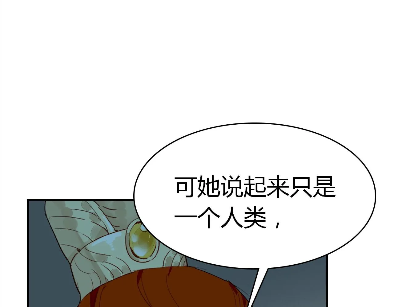 第53话 如何唤醒他 第55页
