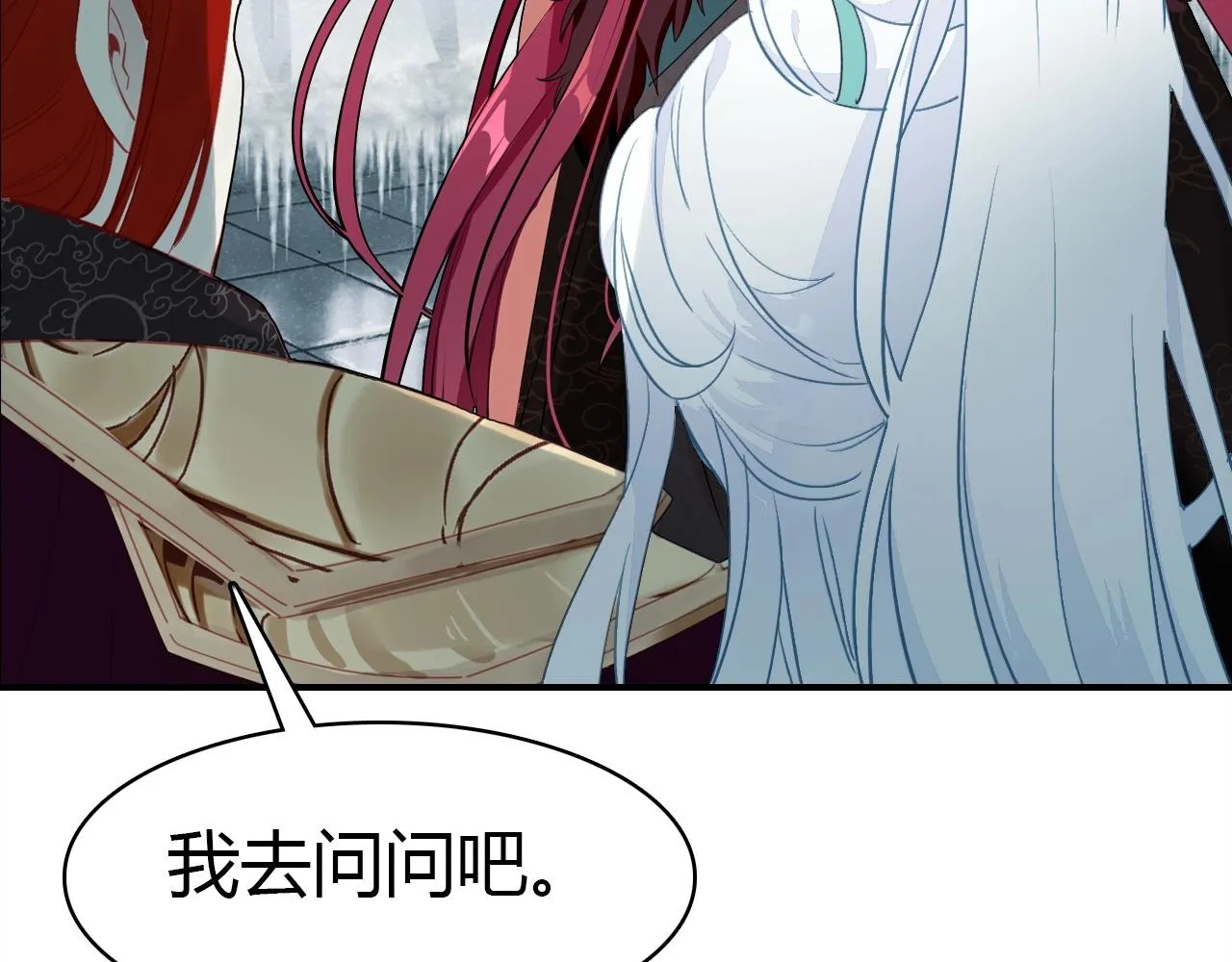 第53话 如何唤醒他 第61页