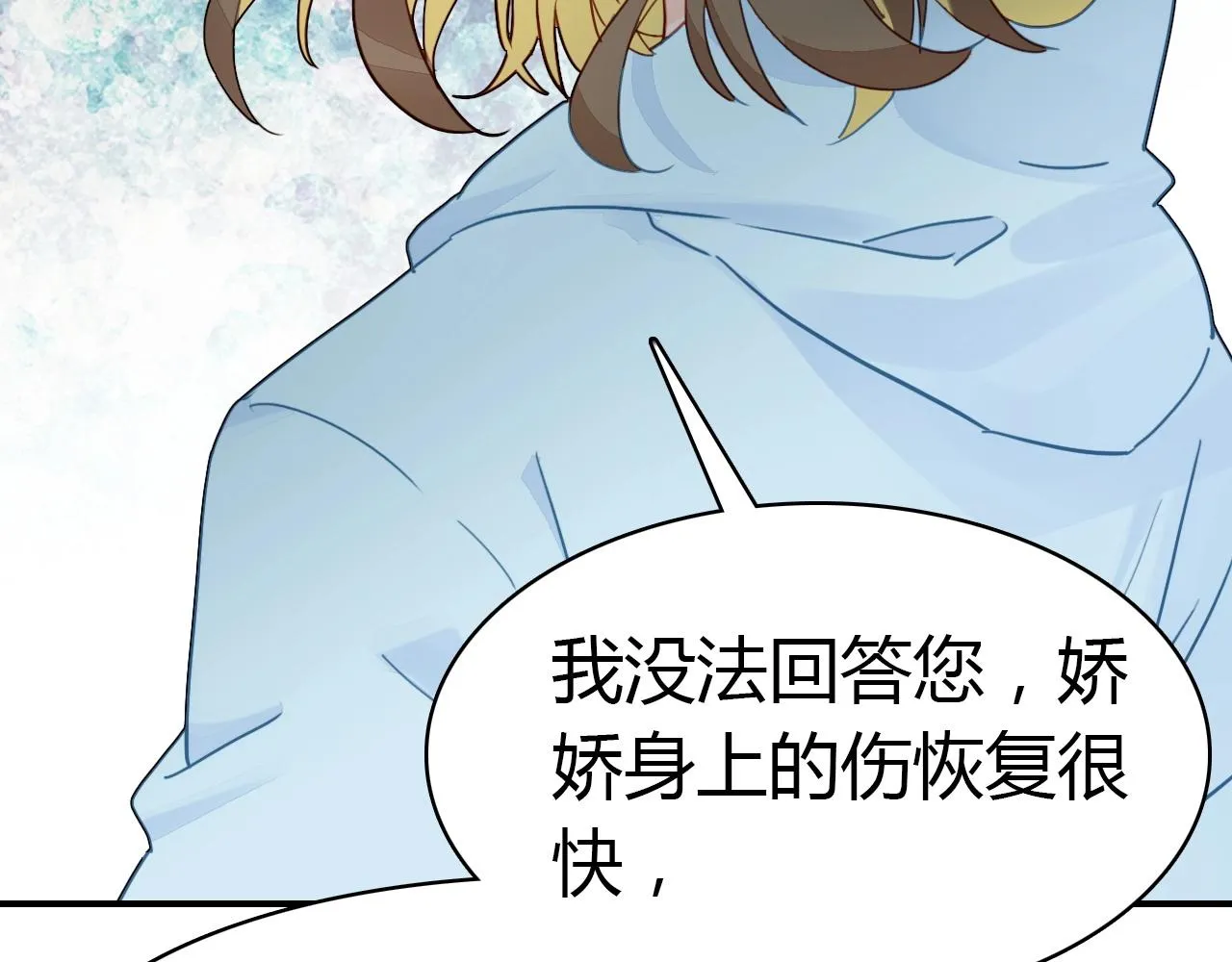 第53话 如何唤醒他 第66页