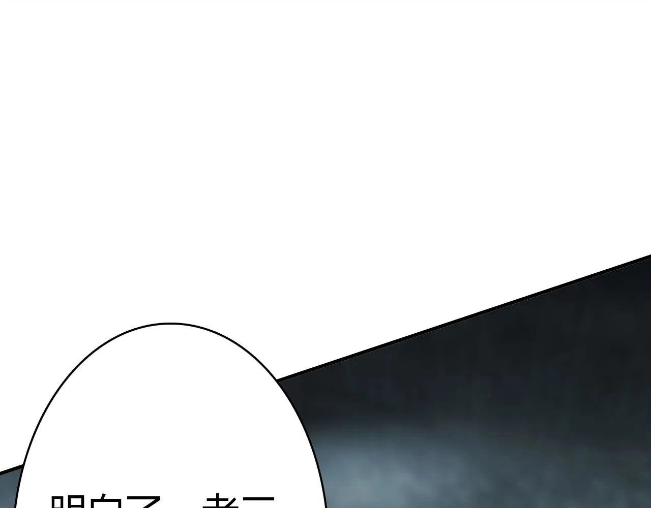 第53话 如何唤醒他 第72页