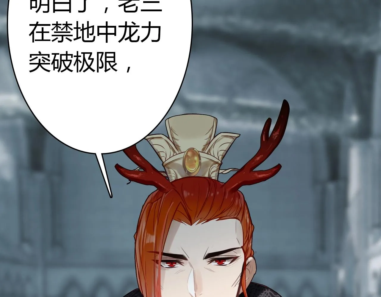 第53话 如何唤醒他 第73页