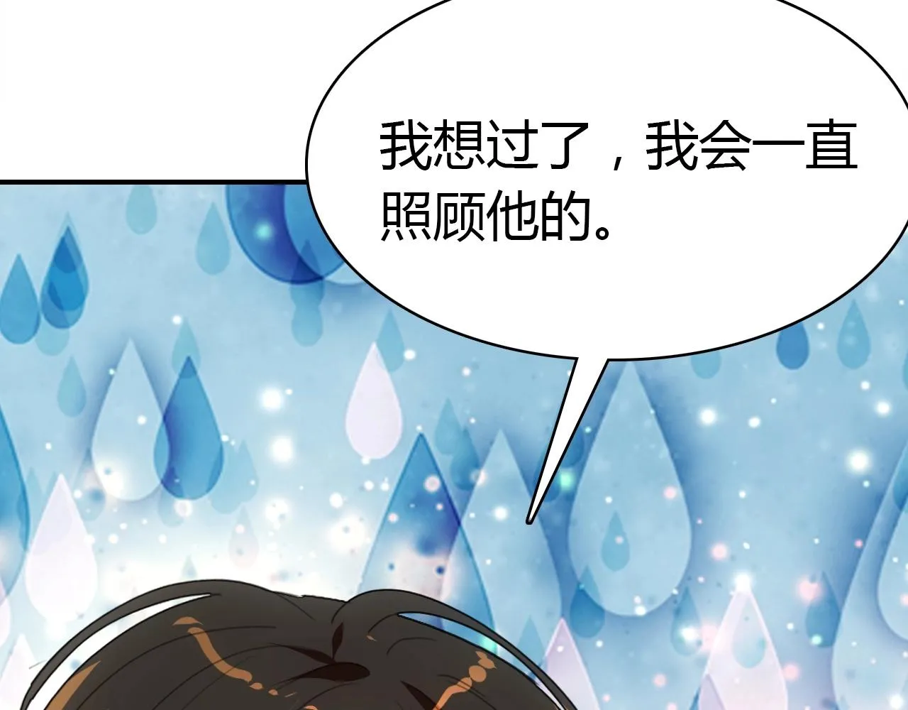第53话 如何唤醒他 第77页