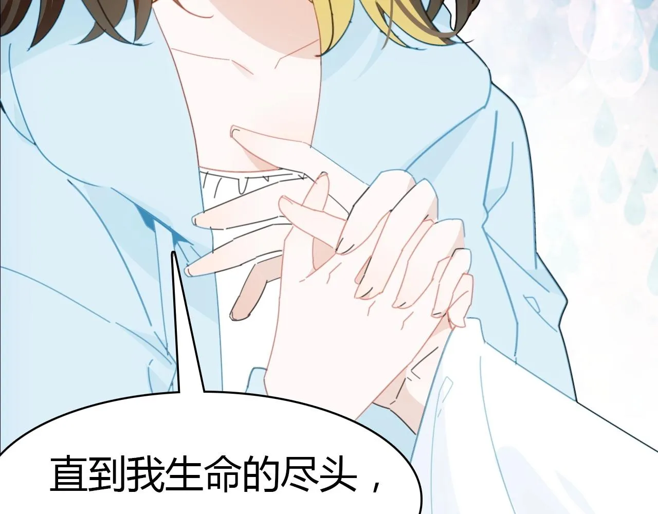 第53话 如何唤醒他 第79页