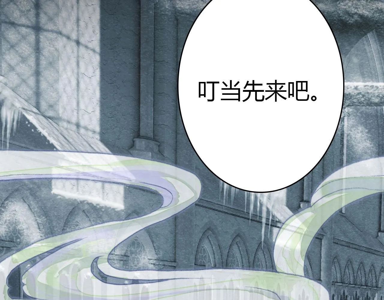 第53话 如何唤醒他 第90页