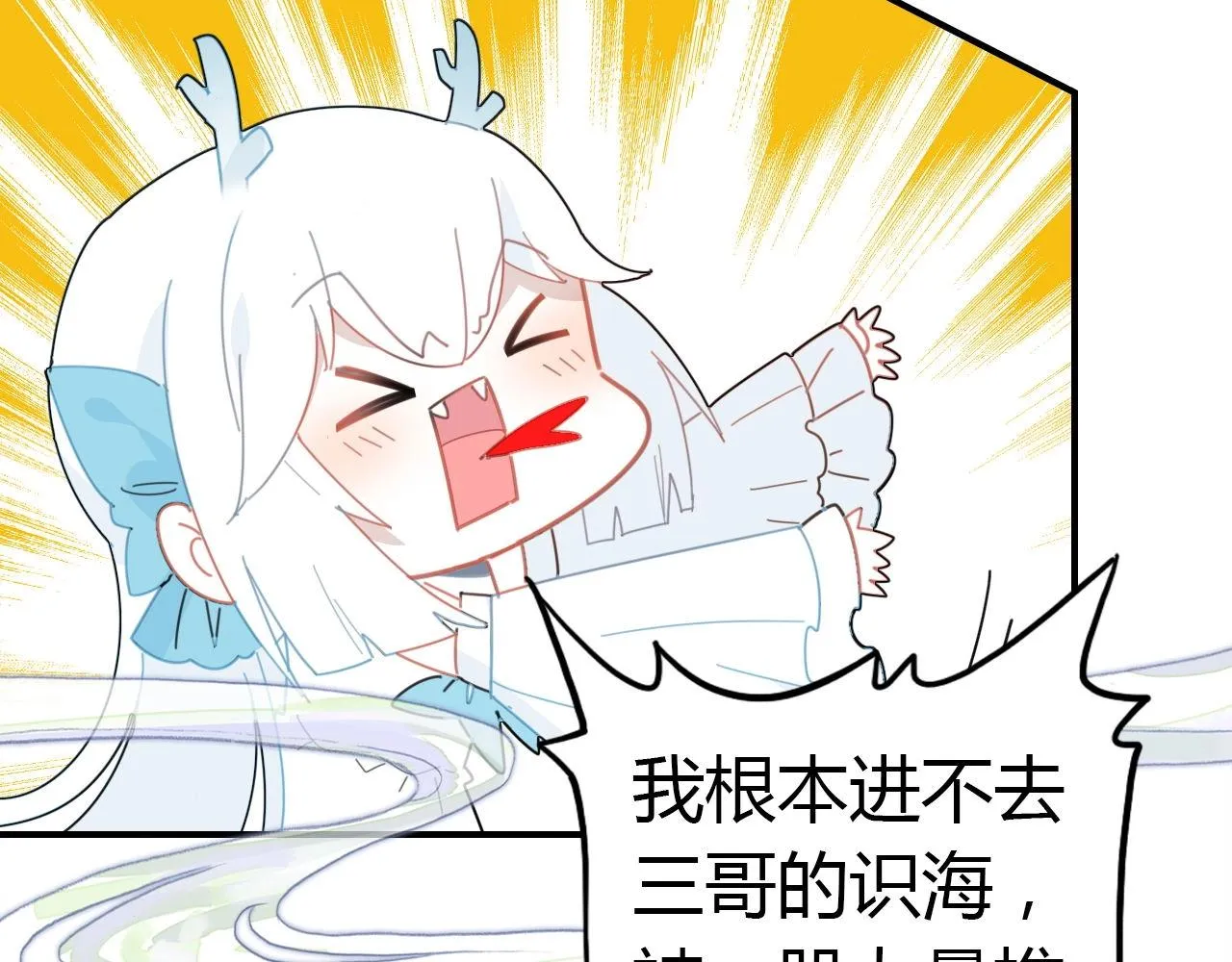 第53话 如何唤醒他 第94页