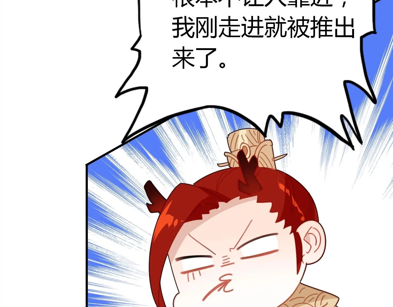 第53话 如何唤醒他 第99页