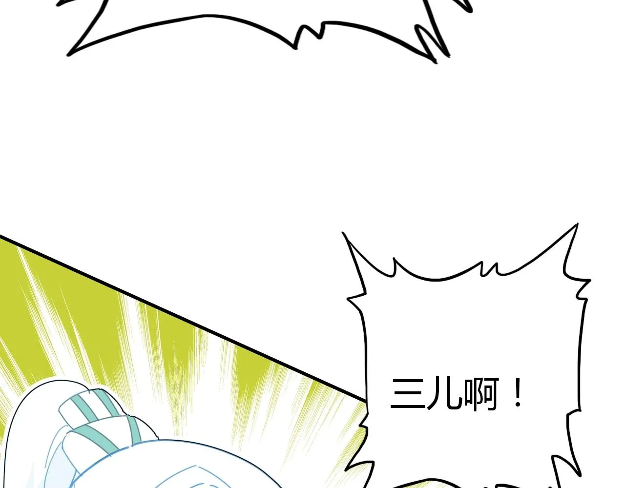 第53话 如何唤醒他 第101页