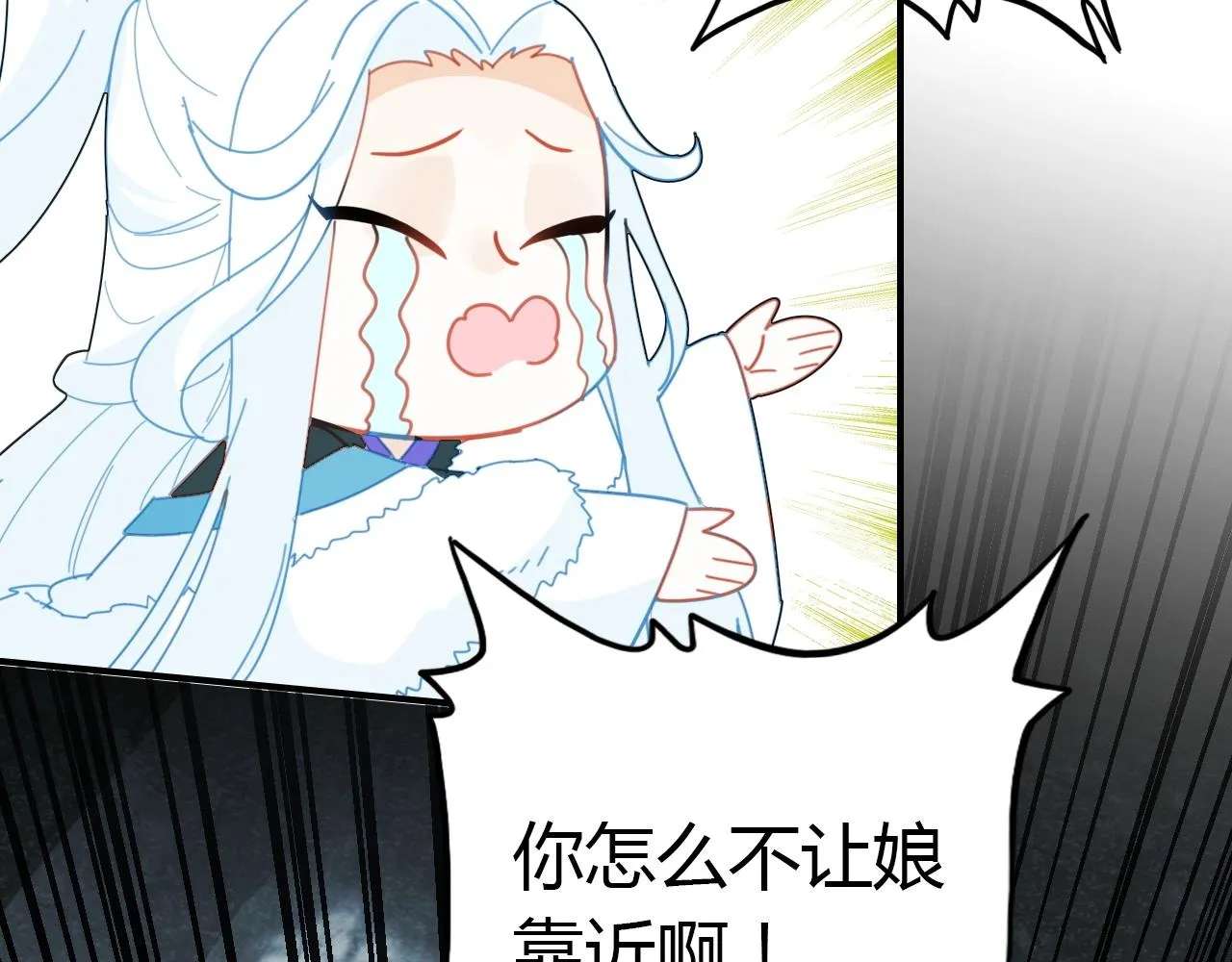 第53话 如何唤醒他 第102页