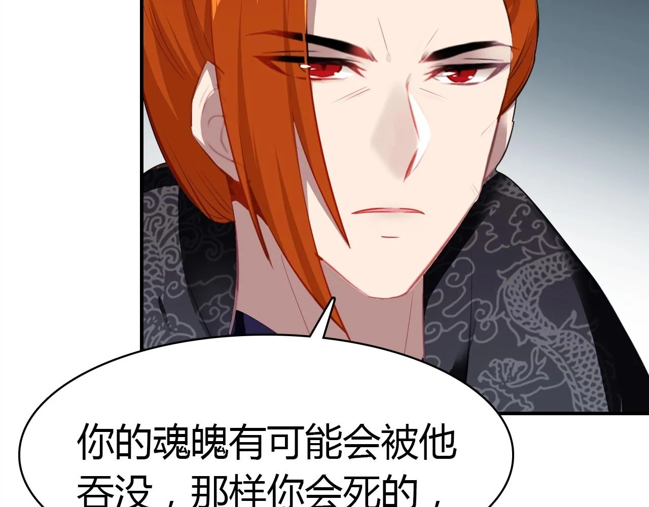 第53话 如何唤醒他 第108页