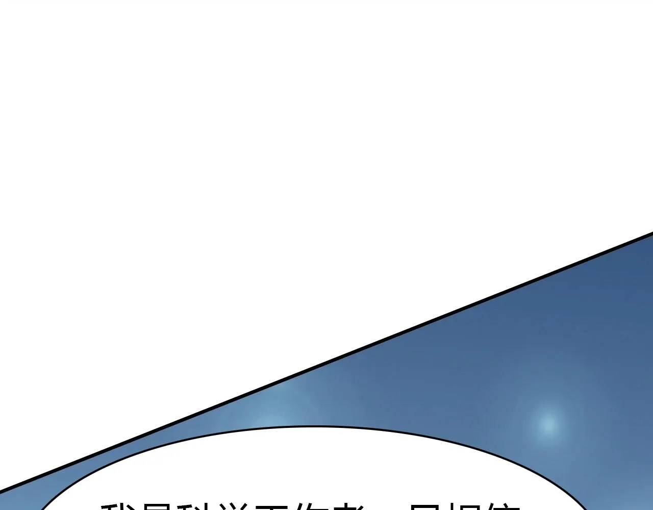 第53话 如何唤醒他 第110页