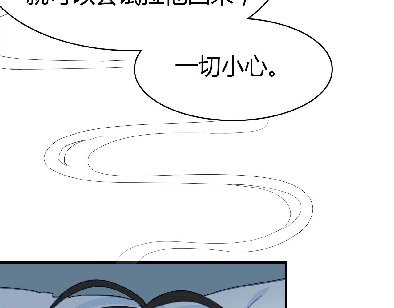 第53话 如何唤醒他 第118页