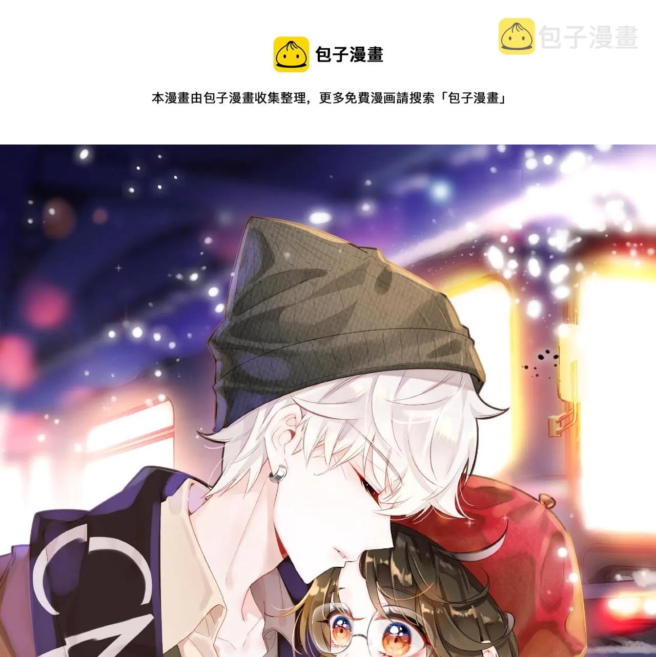 第52话 我要救回我的爱人 第1页