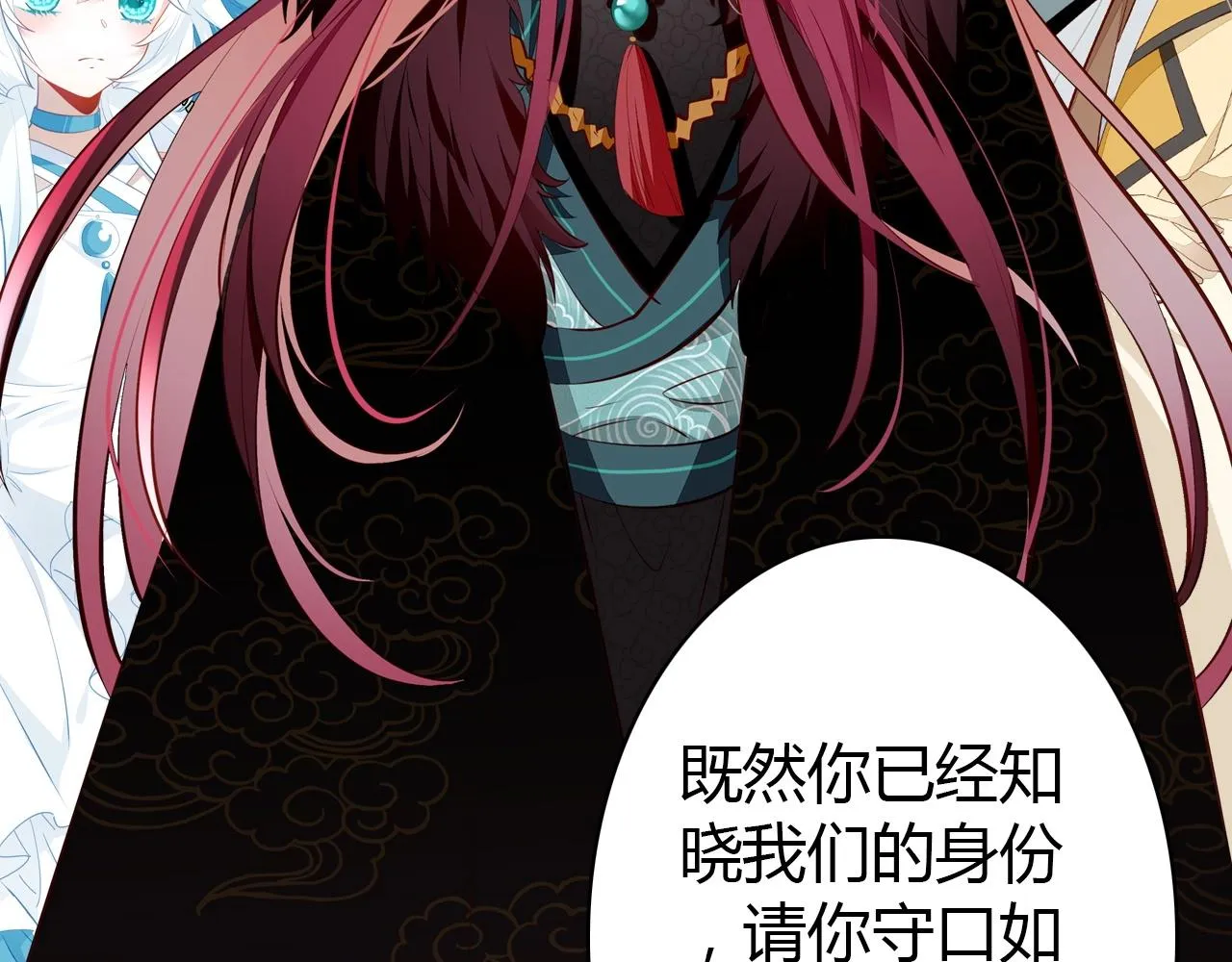 第52话 我要救回我的爱人 第7页