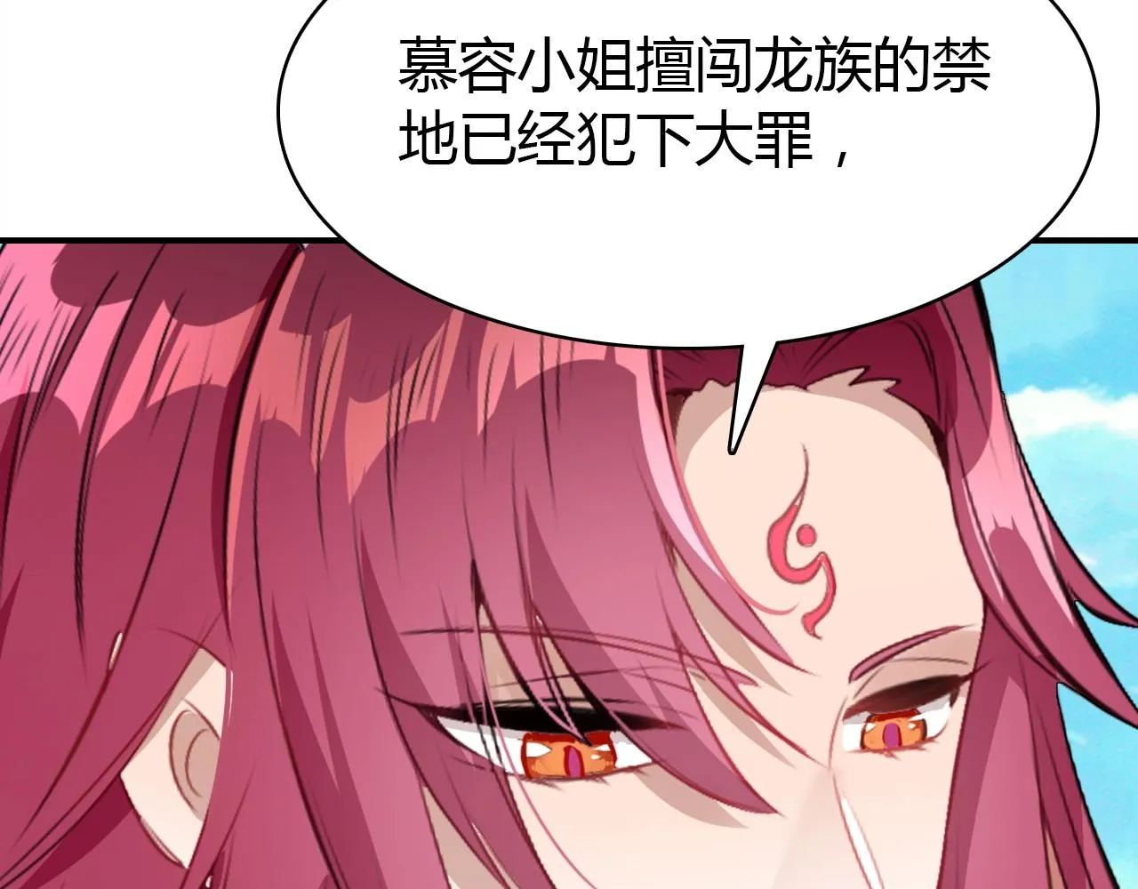 第52话 我要救回我的爱人 第14页