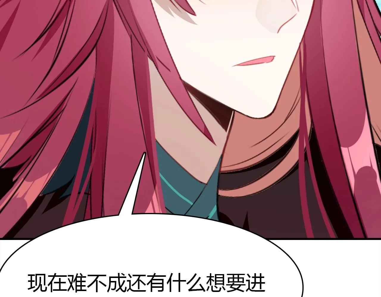 第52话 我要救回我的爱人 第15页