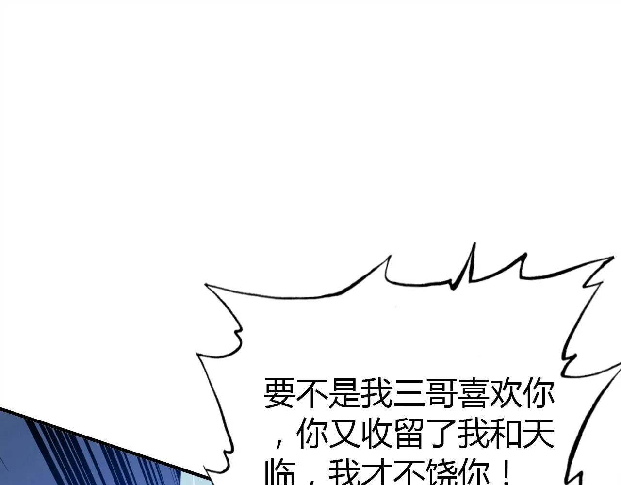 第52话 我要救回我的爱人 第17页