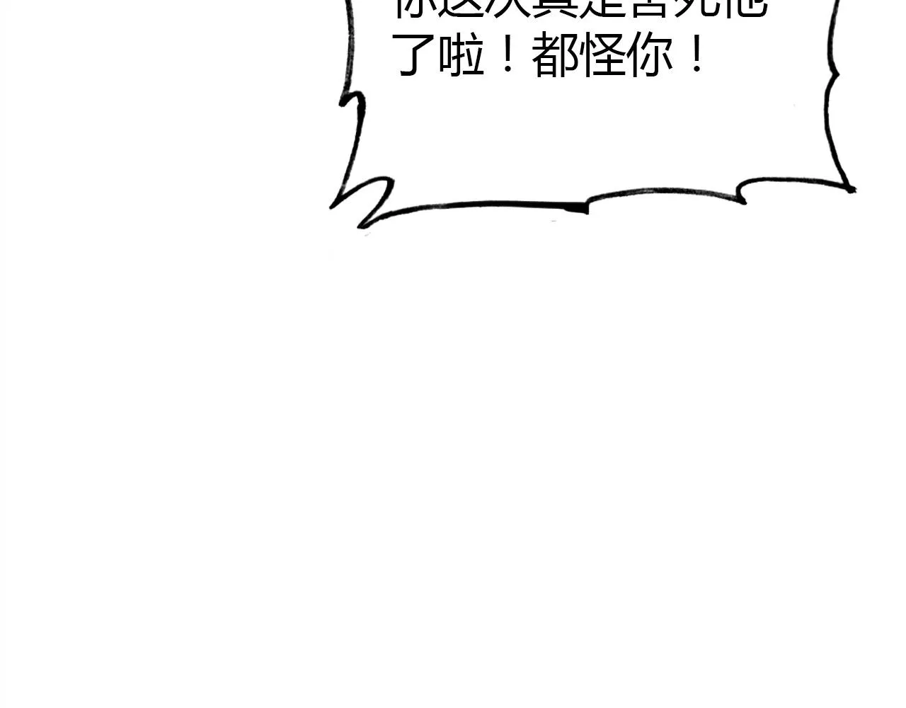 第52话 我要救回我的爱人 第22页