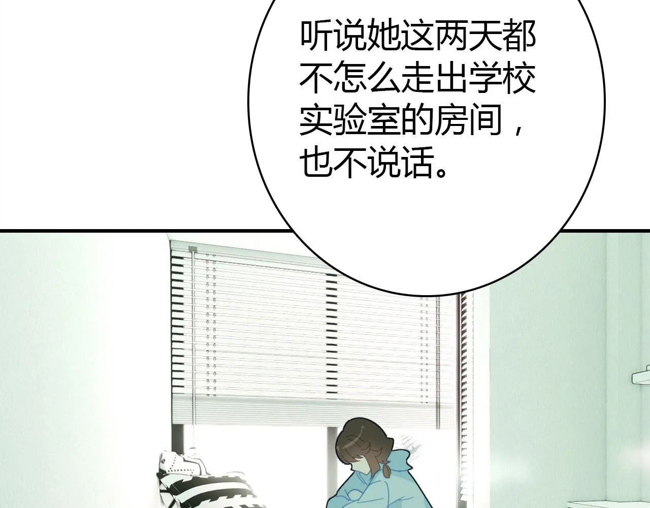 第52话 我要救回我的爱人 第32页