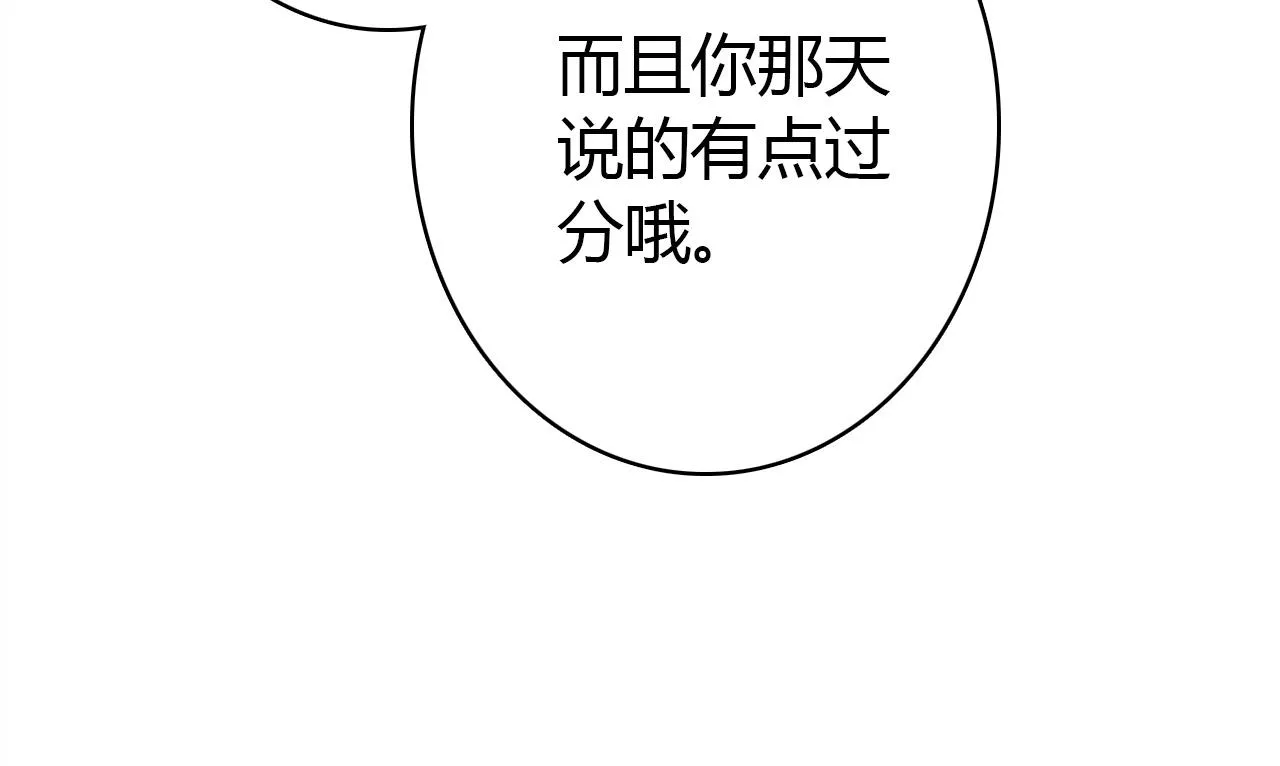 第52话 我要救回我的爱人 第34页