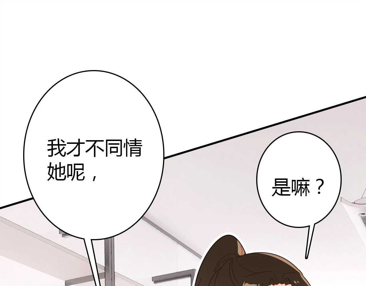 第52话 我要救回我的爱人 第35页