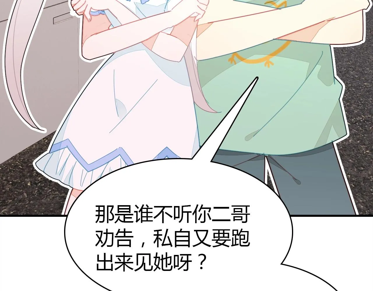 第52话 我要救回我的爱人 第37页