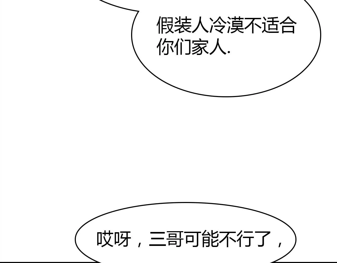 第52话 我要救回我的爱人 第38页
