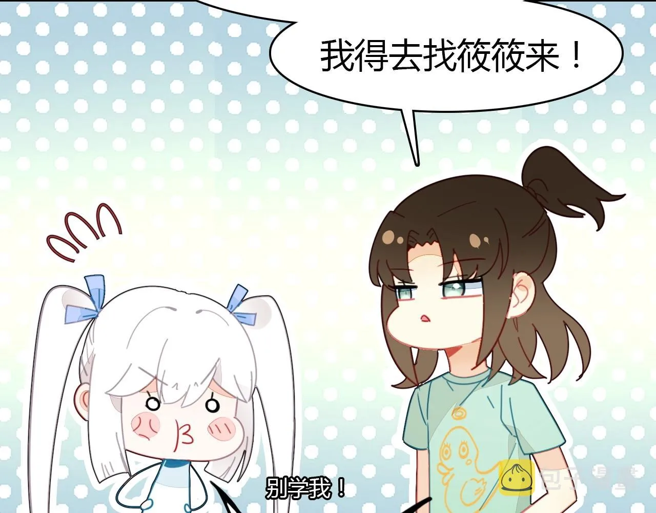 第52话 我要救回我的爱人 第39页