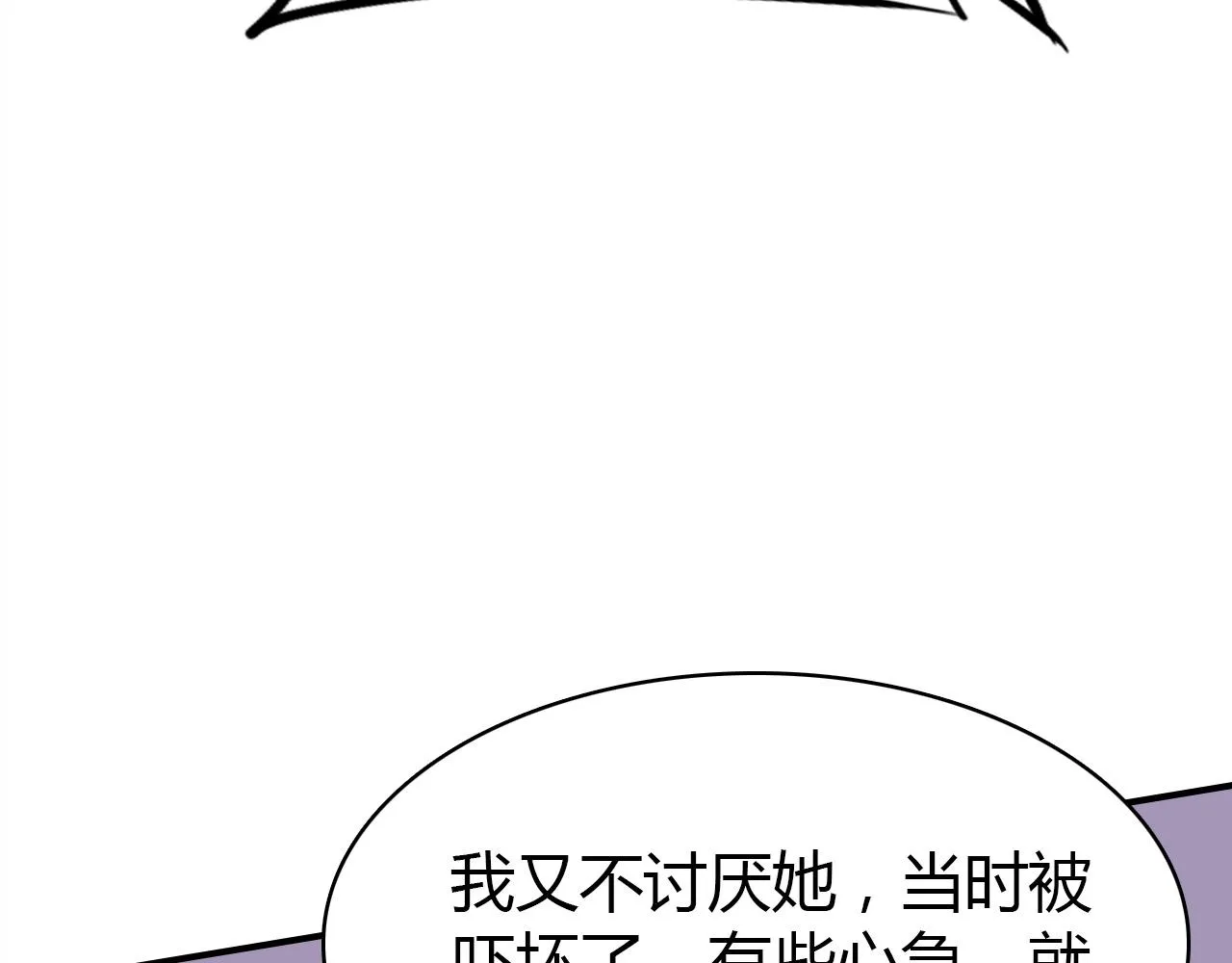 第52话 我要救回我的爱人 第41页