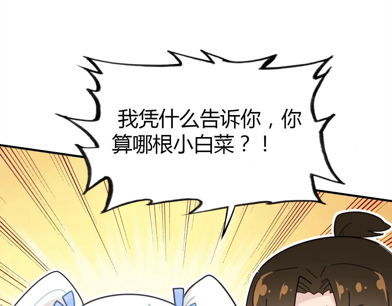 第52话 我要救回我的爱人 第57页