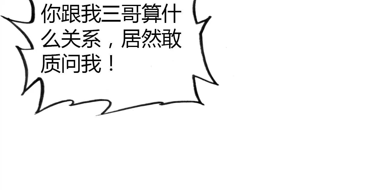 第52话 我要救回我的爱人 第59页