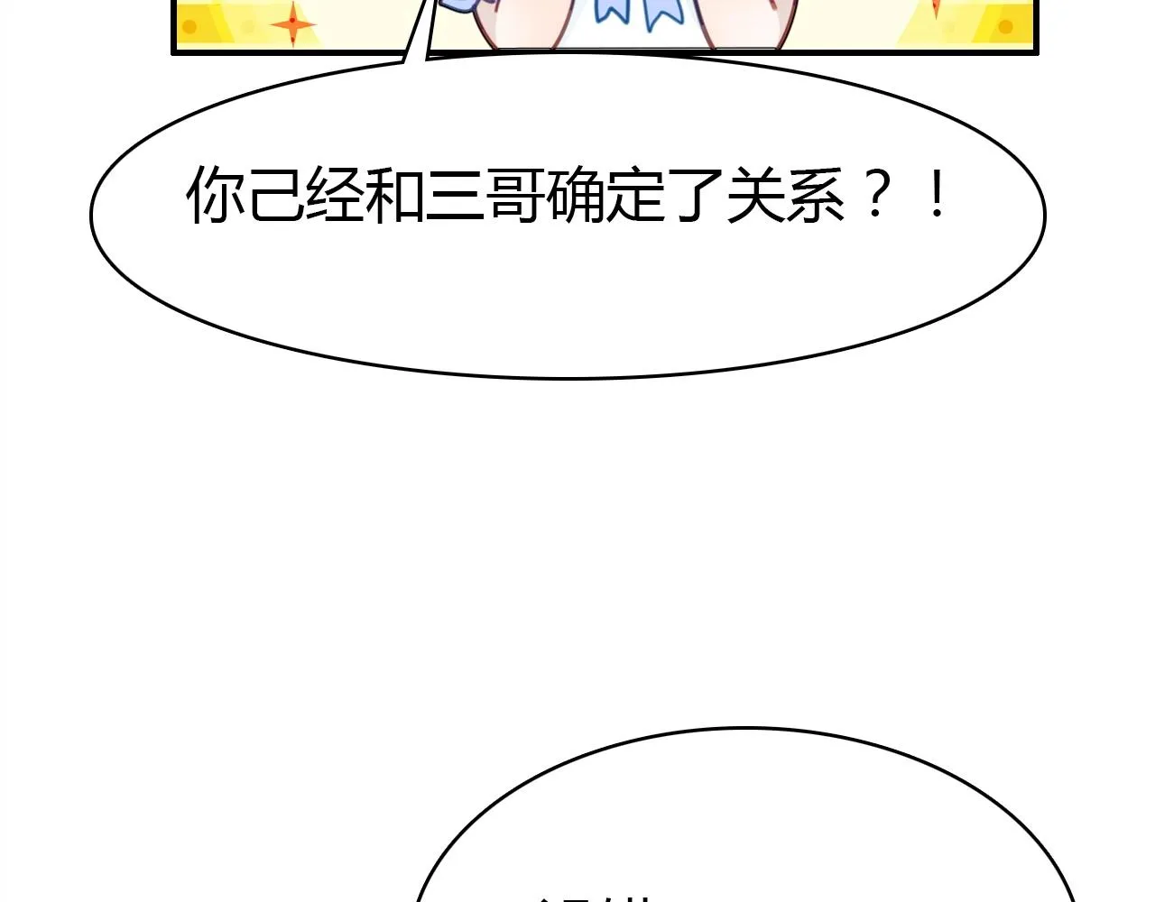 第52话 我要救回我的爱人 第65页