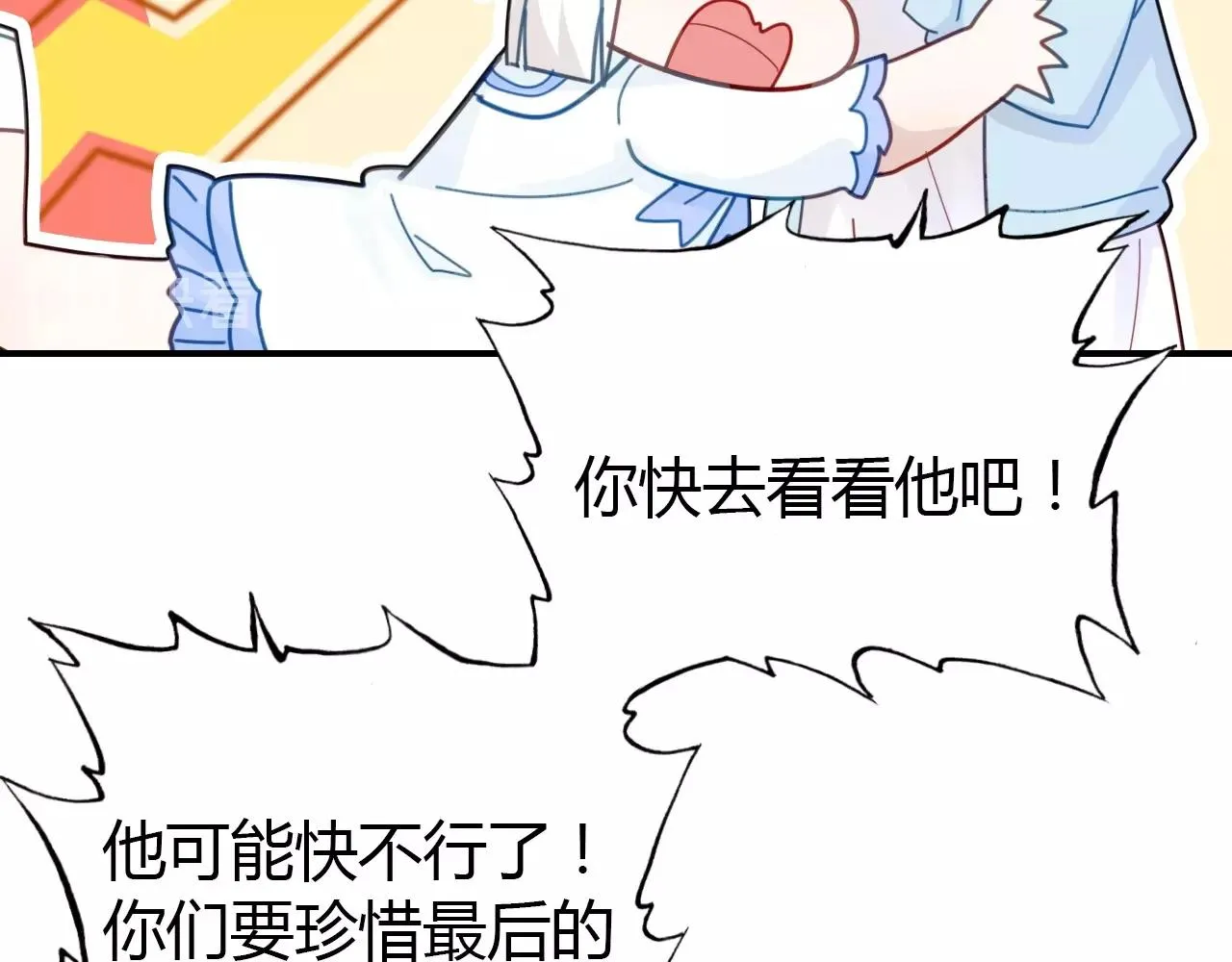 第52话 我要救回我的爱人 第68页